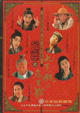 慧珍的特别约会